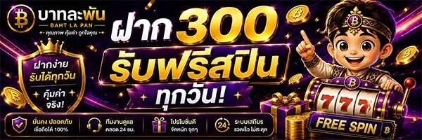 bahtlapan banner