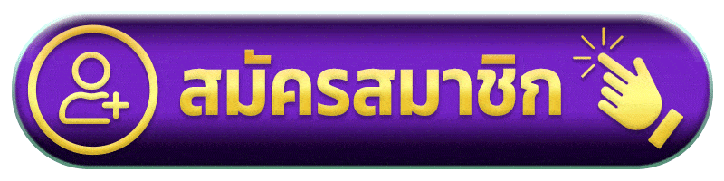 ทางเข้าเล่น บาทละพัน ลิงก์ตรงล่าสุด เข้าเล่นได้ตลอด 24 ชั่วโมง